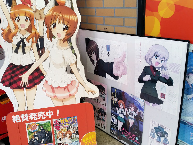 某アニメで有名な大洗町を訪ねる もりつちの徒然なるままに