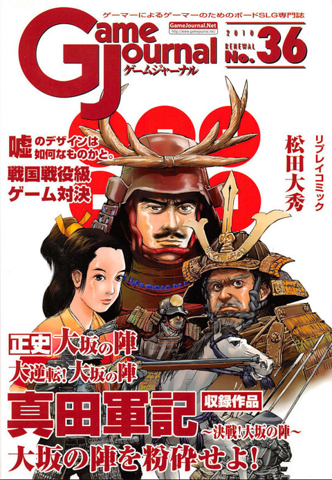 GJ36表紙