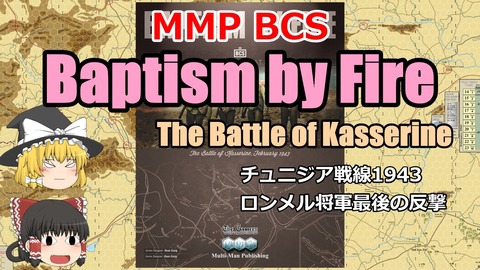 230617_BaptismbyFire