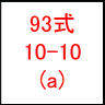イメージ 14