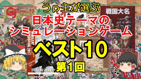 お奨め日本史ゲーム1