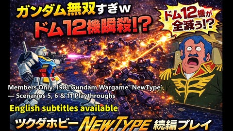 w260331a_NewType_メンバー限定