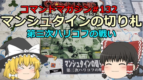 230107_マンシュタインの切り札