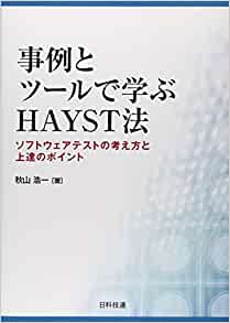 220626_HAYST