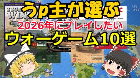 260104_2026年プレイしたいゲーム10選