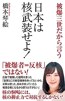 230821_核武装