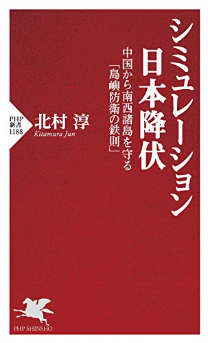 190814シミュレーション日本降伏