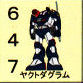 イメージ 6