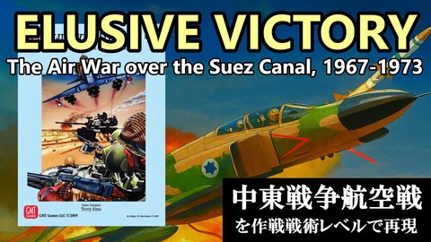 251026_ElusiveVictory