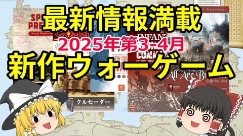 250430a_2025年3-4月の注目ゲーム