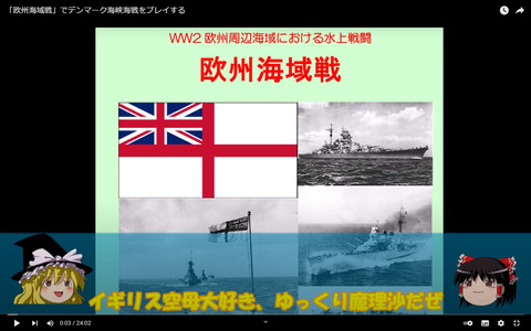 欧州海域戦YouTube
