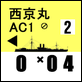 JP_AC1_西京丸F
