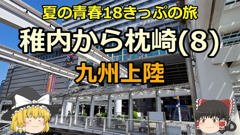 230814_西条から