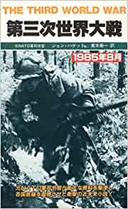230306_第3次世界大戦
