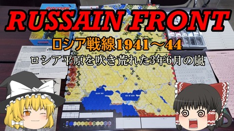 240120_RussianFront紹介
