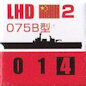 PRC_LHD_075B型