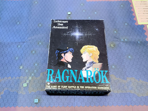 ラグナロック作戦」(ツクダホビー)をプレイする【1】 : もりつちの徒然