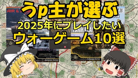 250104_2025年にプレイしたいゲーム