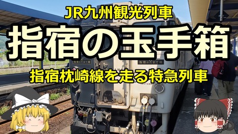 230512a_いぶすきの