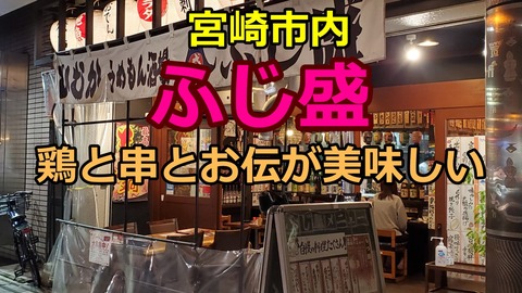 230512c_ふじ盛