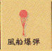 イメージ 21