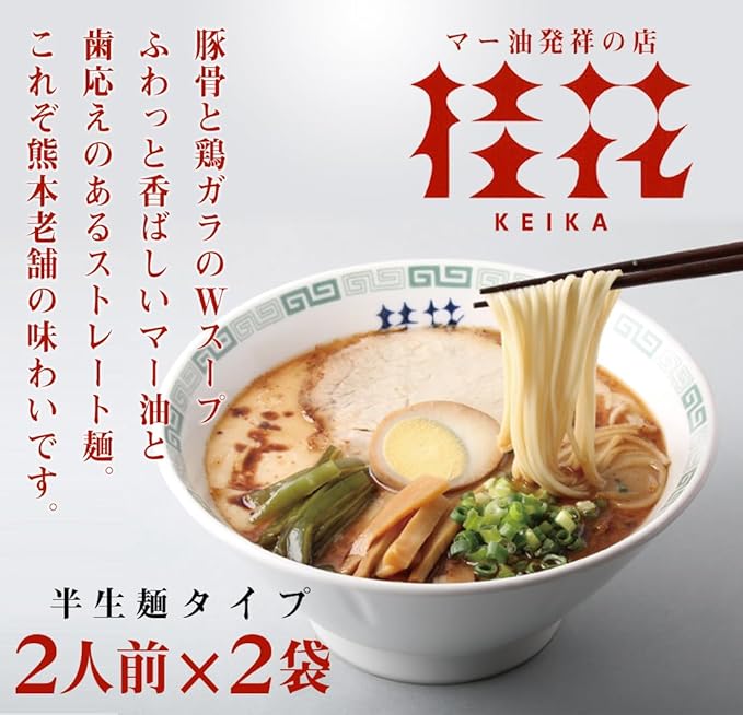 桂花ラーメン
