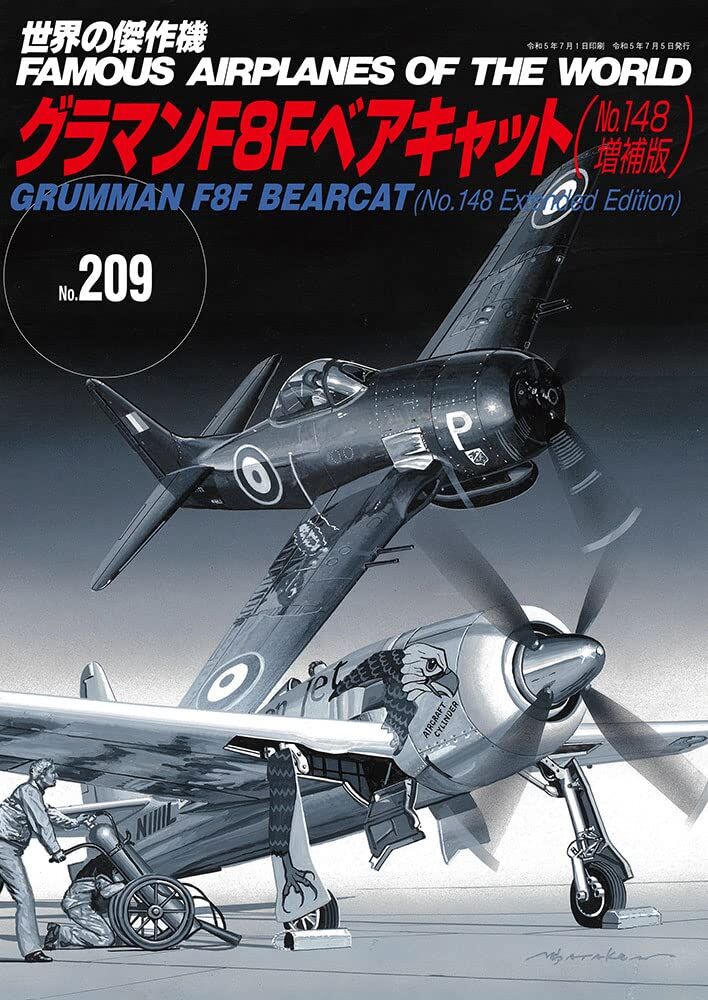 F8Fベアキャット(No.148増補版) 