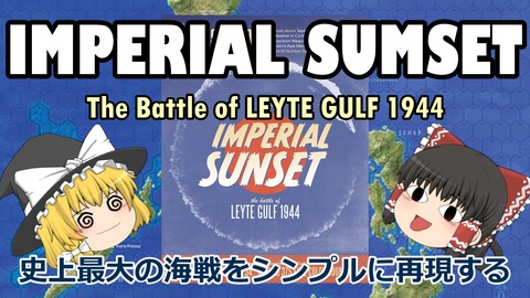 241221_ImperialSunset