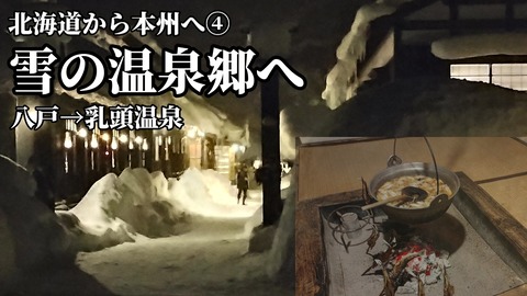 第4日目