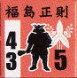 イメージ 5