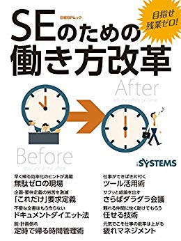 191021_目指せ残業ゼロ