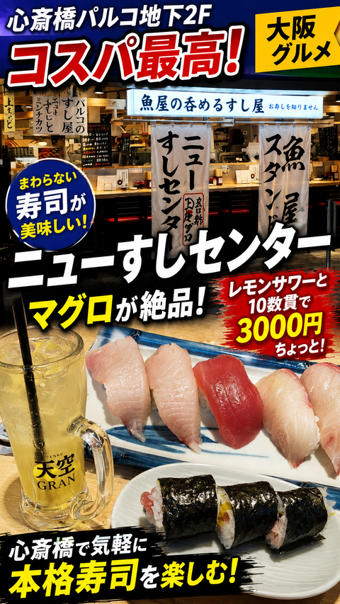260706b寿司