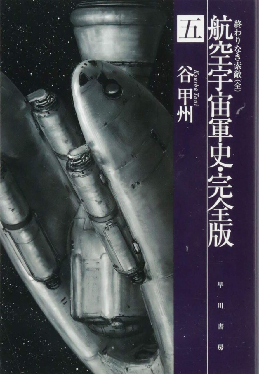 終わりなき索敵
