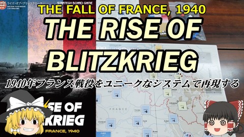 20231112_TheRiseofBlitzkrieg
