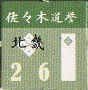 佐々木道誉