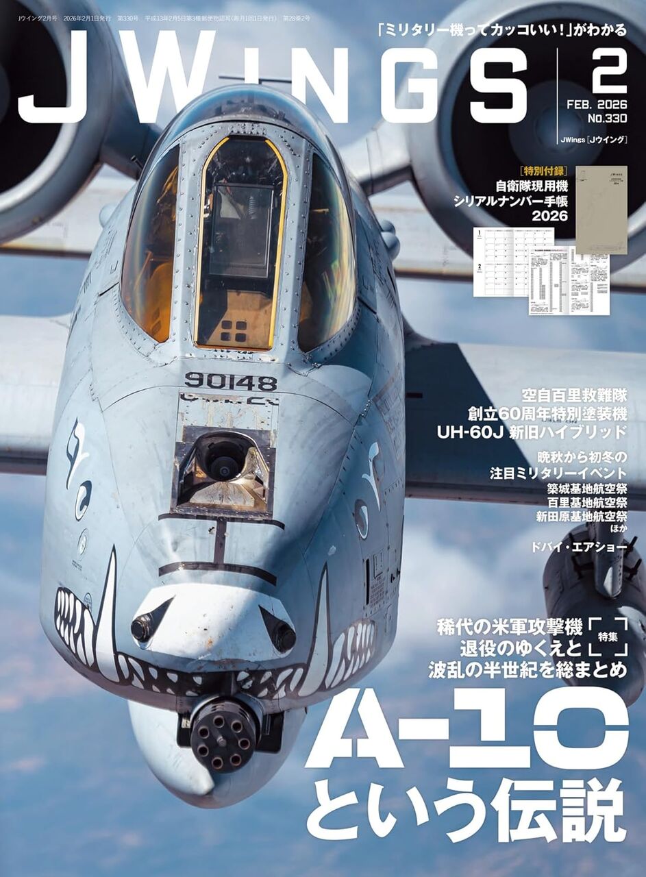 J-Wings 2026年2月:A-10という伝説