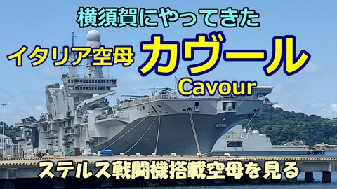 240822a_空母カブール