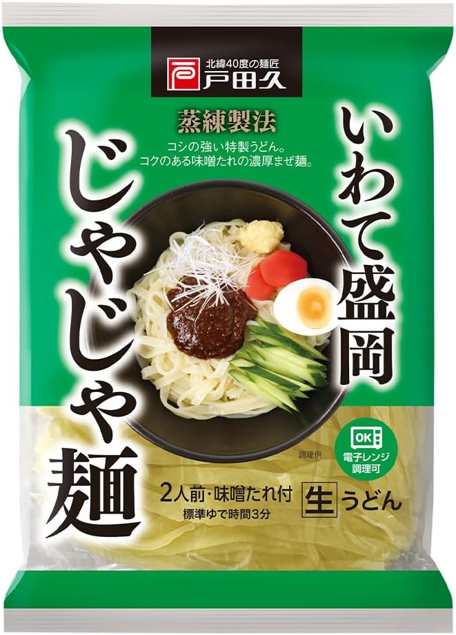 いわて盛岡じゃじゃ麵