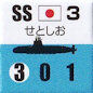 JSDF_SSせとしお