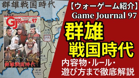251129_GJ97紹介