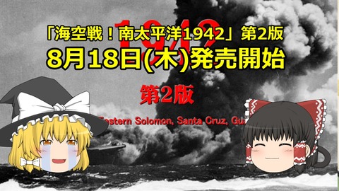 220817_海空戦宣伝