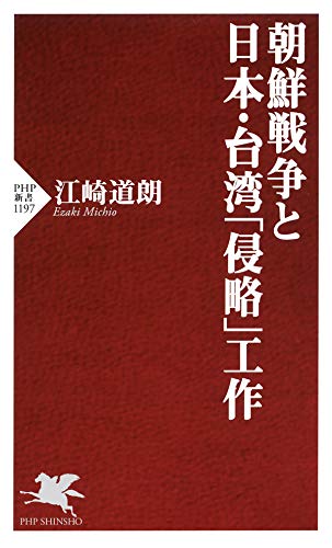 220210_朝鮮戦争と