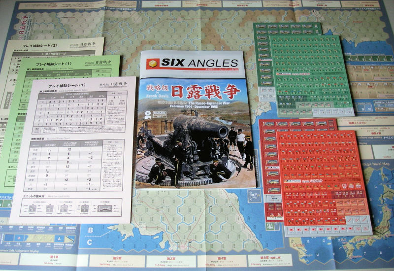 戦略級・日露戦争」買いました : もりつちの徒然なるままに