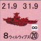 イメージ 11
