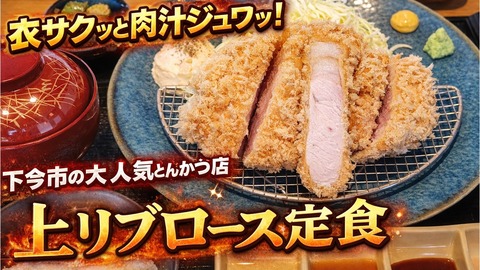 とんかつ_かつ泉