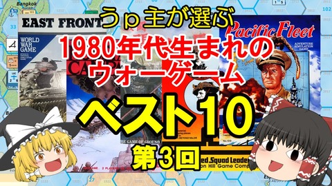 1980年代ベストゲーム3