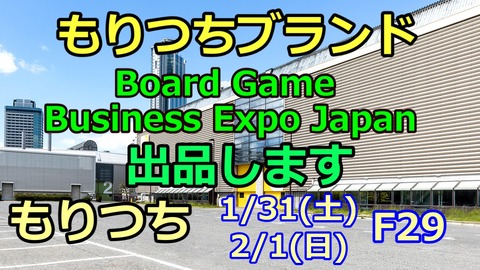 260131_BGBEJ2026出展告知