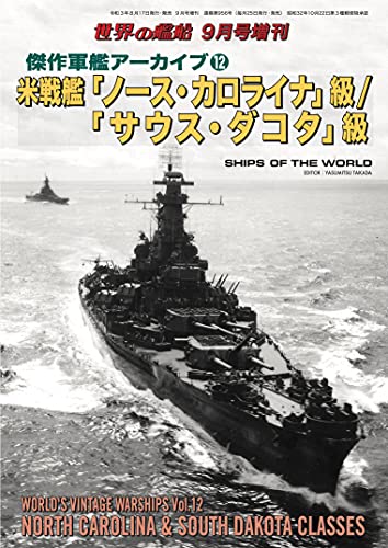 221106_米戦艦