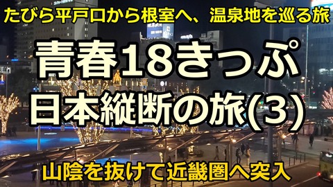 241219a_岐阜まで