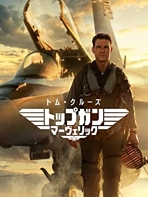 230707_TopGun